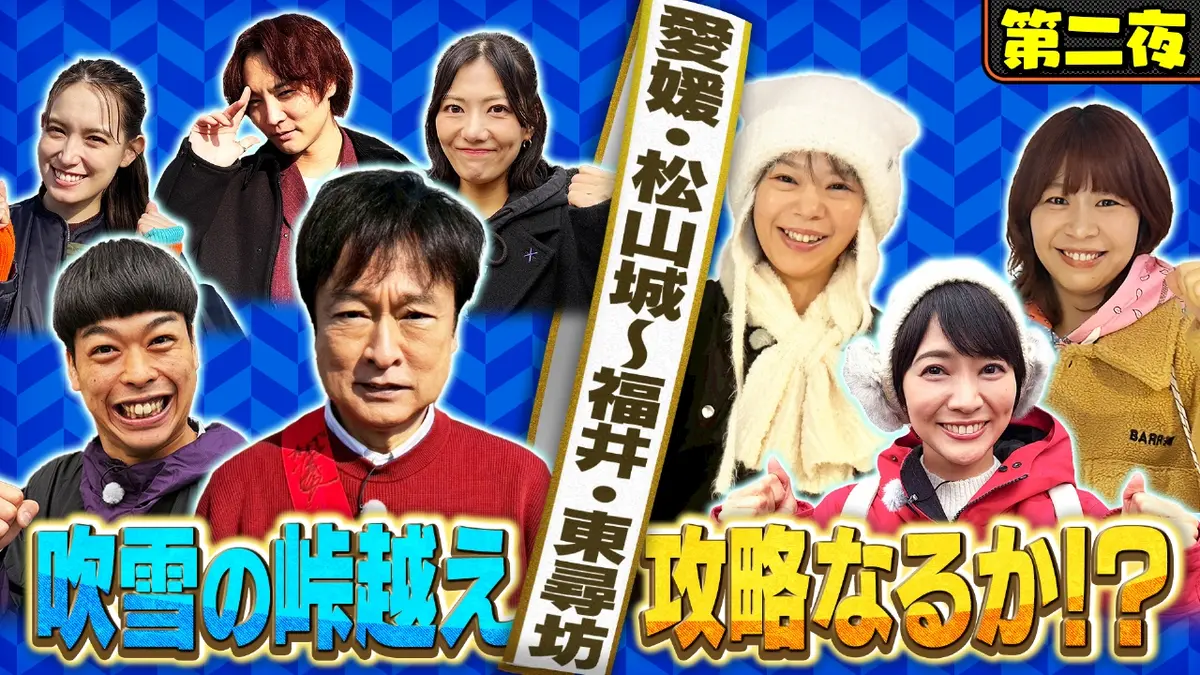 バス 旅 番組