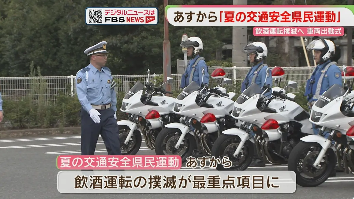 日テレNEWS NNN 7月9日(木) 20:49 「夏の交通安全県民運動」3警察署が