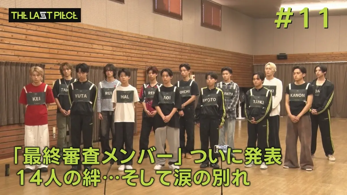 THE TIME, 9月5日(金)放送分 #11 「最終審査メンバー」ついに発表！14