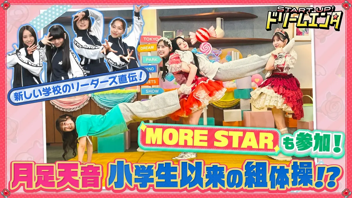[入手困難！]新しい学校のリーダーズ　公式キャンデイ（未開封中身あり!!）ドロップ缶 START UP！ドリームエンタ 4月20日(月)放送分 もあすた成長中!! 新しい
