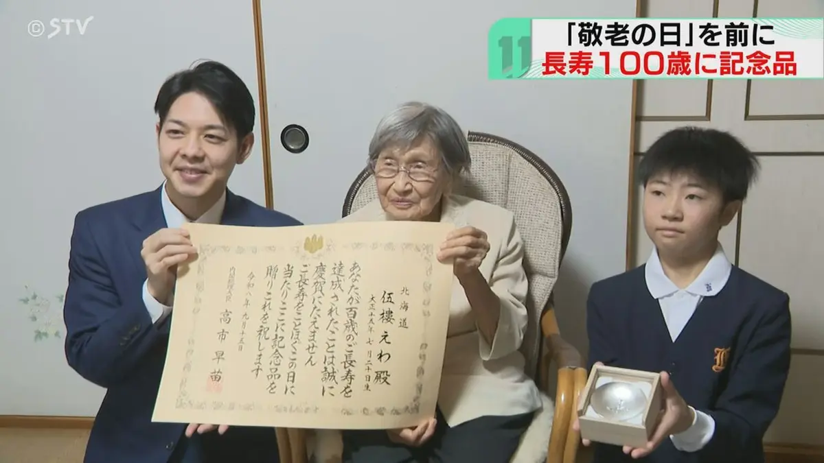 日テレNEWS NNN 9月7日(月) 12:01 100歳女性に祝状と銀杯 鈴木知事
