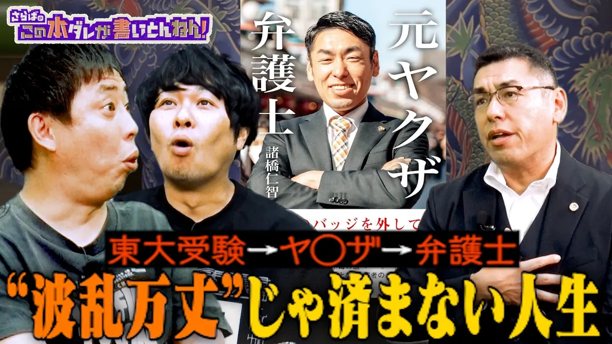 千葉ヤクザ