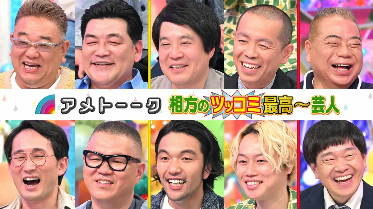 アメトーーク 24本& すべらない話 23本　セットまとめ売り アメトーーク！ 6月4日(木)放送分 相方ツッコミ最高芸人…サンド