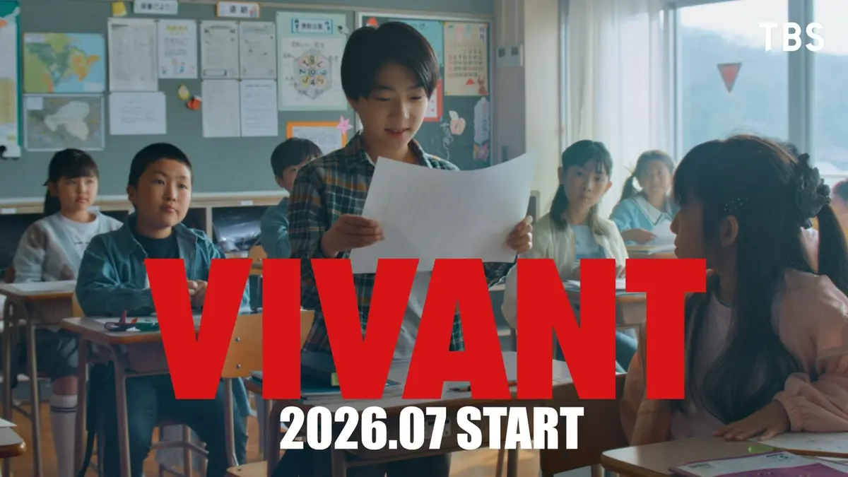 VIVANT 『VIVANT』続編7月スタート発表記念ムービー「VIVANT NEXT TO