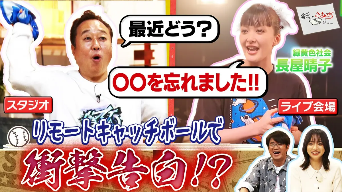 紙とさまぁ～ず 5月5日(火)放送分 ゲストは長屋晴子！のアンケート（紙