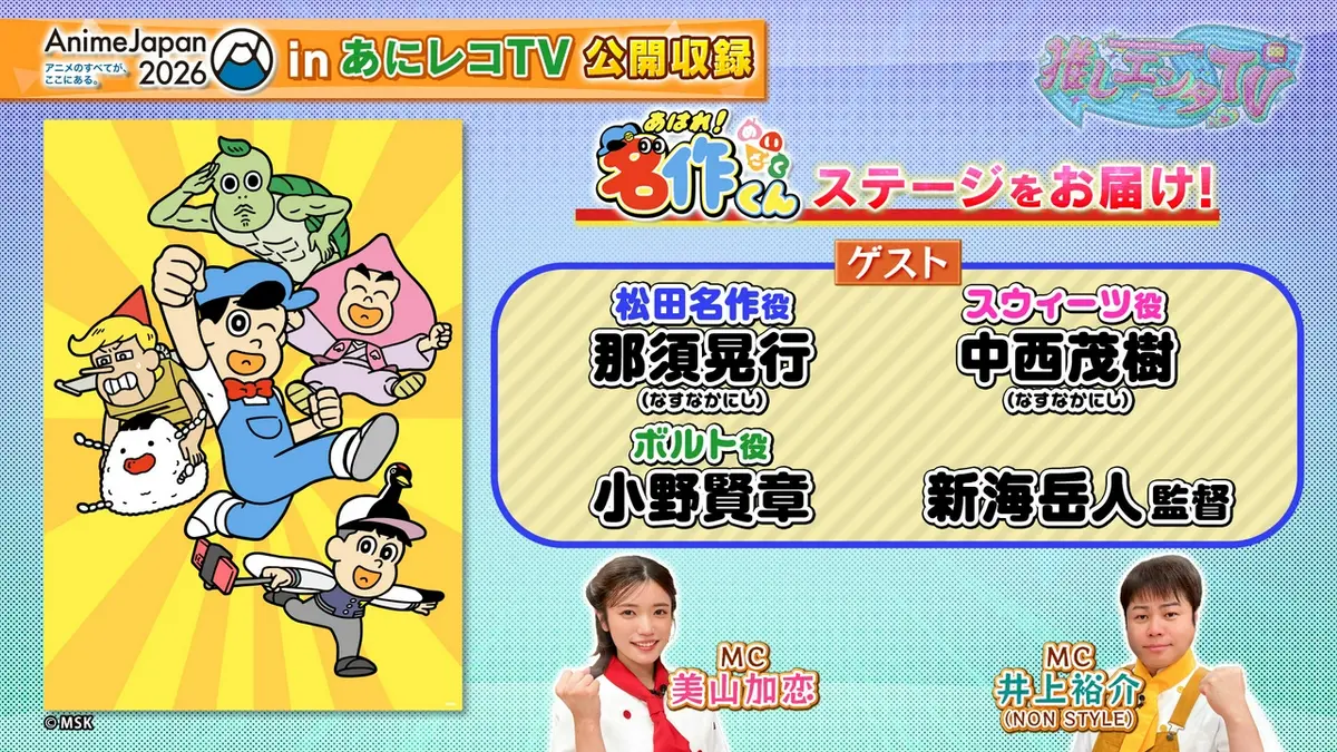 推しエンタTV 4月21日(火)放送分 2026年4月21日放送分｜バラエティ