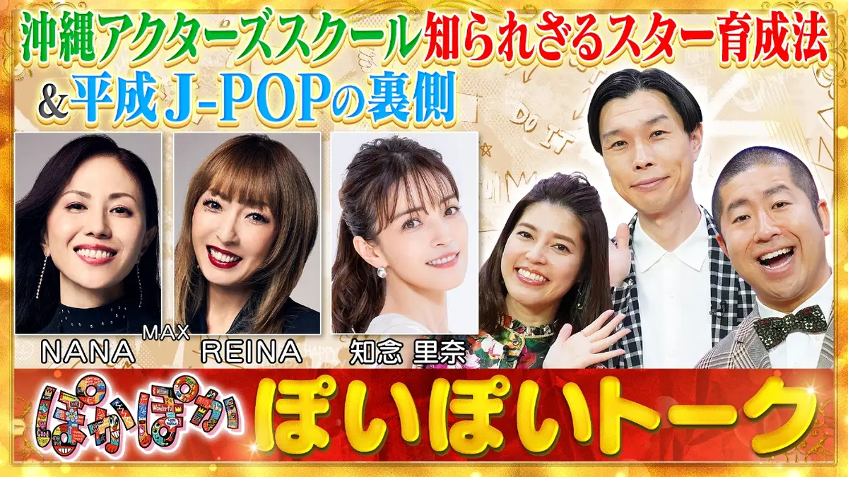 橋本マナミの年齢と生年月日は？実年齢と医師の夫との結婚・出産後の現在までを徹底解説