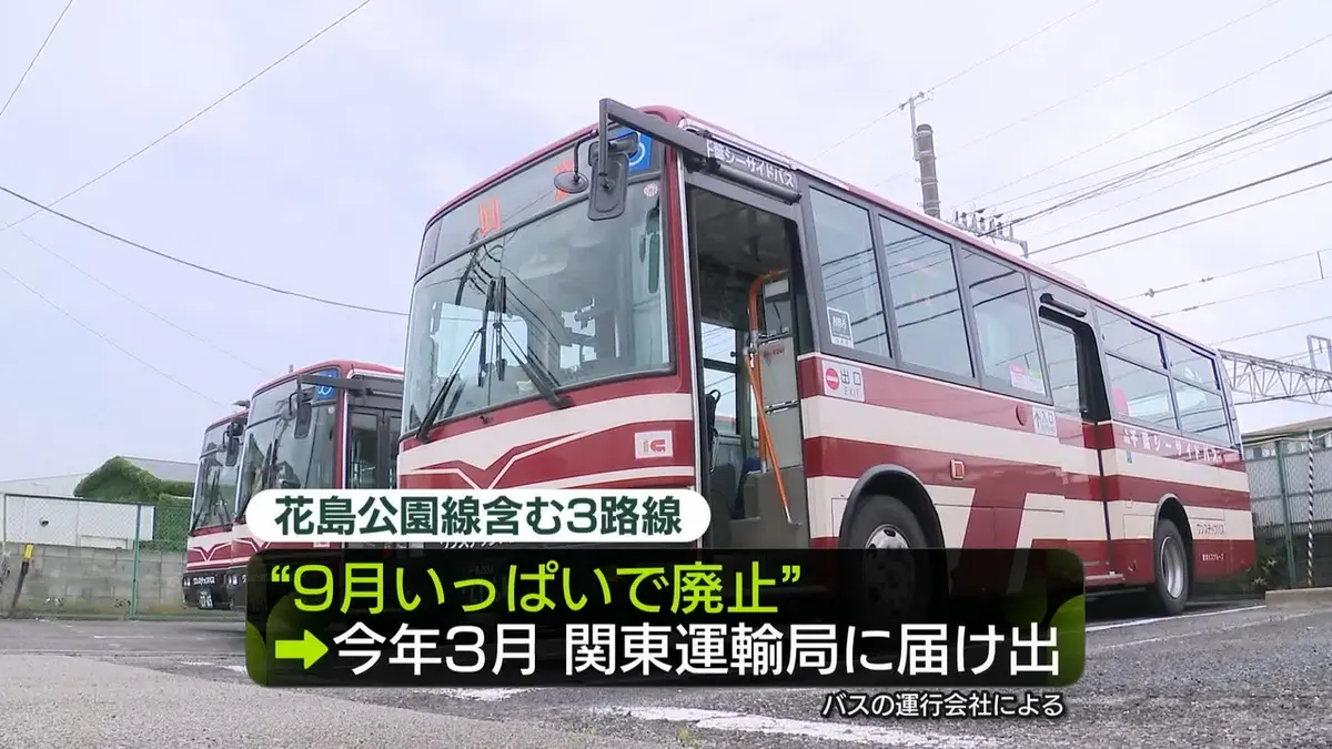 日テレNEWS NNN 7月14日(火) 0:58 “1日1000人”利用のバス、運行会社が