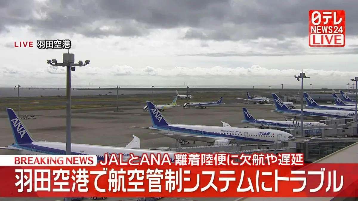 発送は11日以降 日テレNEWS NNN 4月21日(火) 14:48 航空管制システムにトラブル…全国的