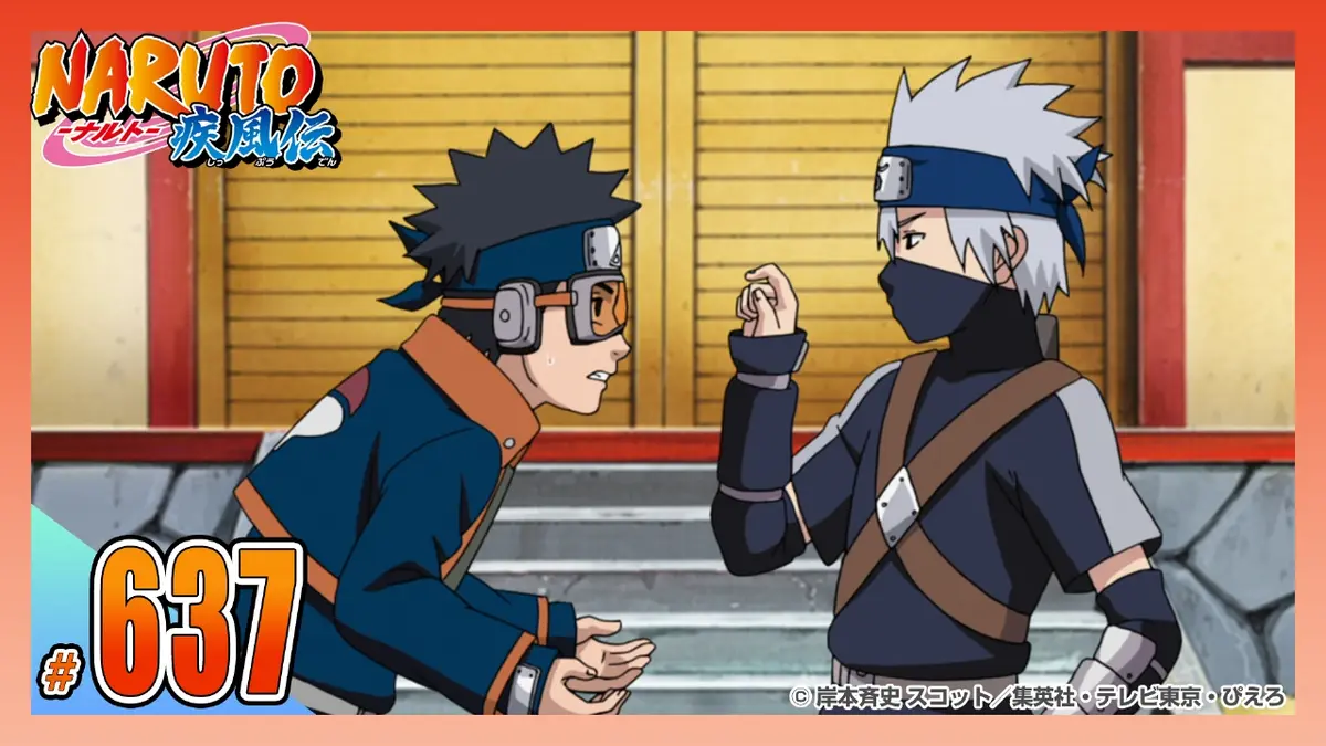 NARUTO-ナルト- 疾風伝 2015年放送 第六百三十七話 お前はバックアップ