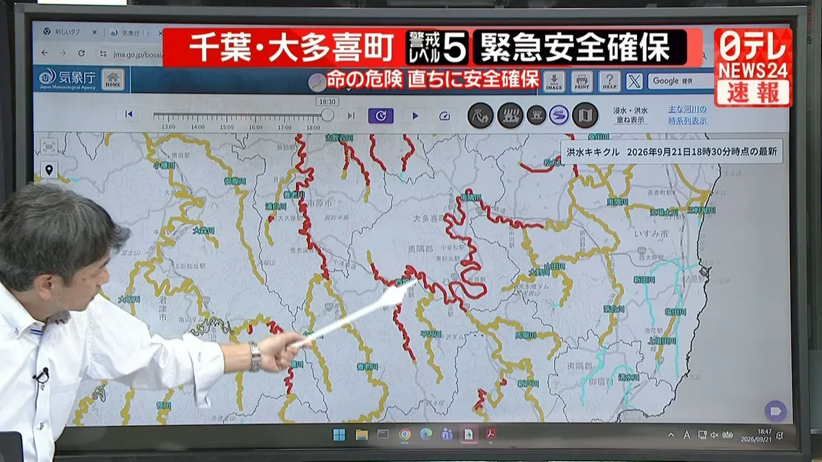 時雨 40点 日テレNEWS NNN 9月21日(月) 19:25 【解説】千葉・大多喜町に警戒