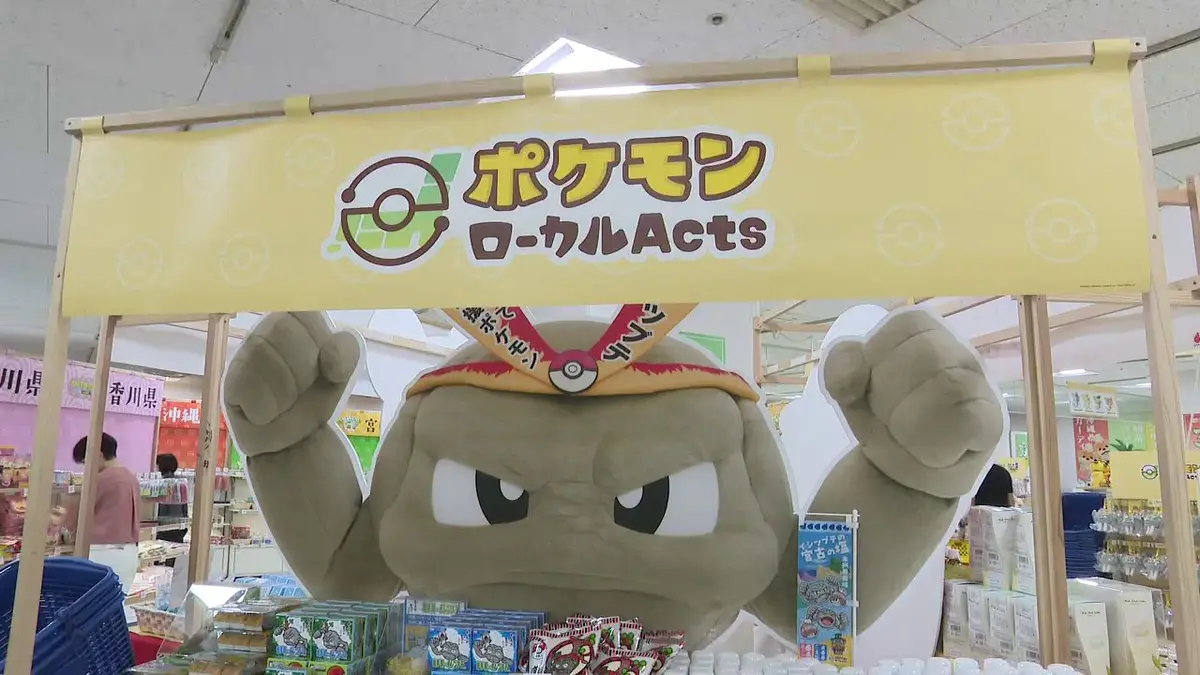 ポケモン 古のグッズたち 日テレNEWS NNN 9月19日(土) 13:56 【ポケモングッズ ゲットだぜ