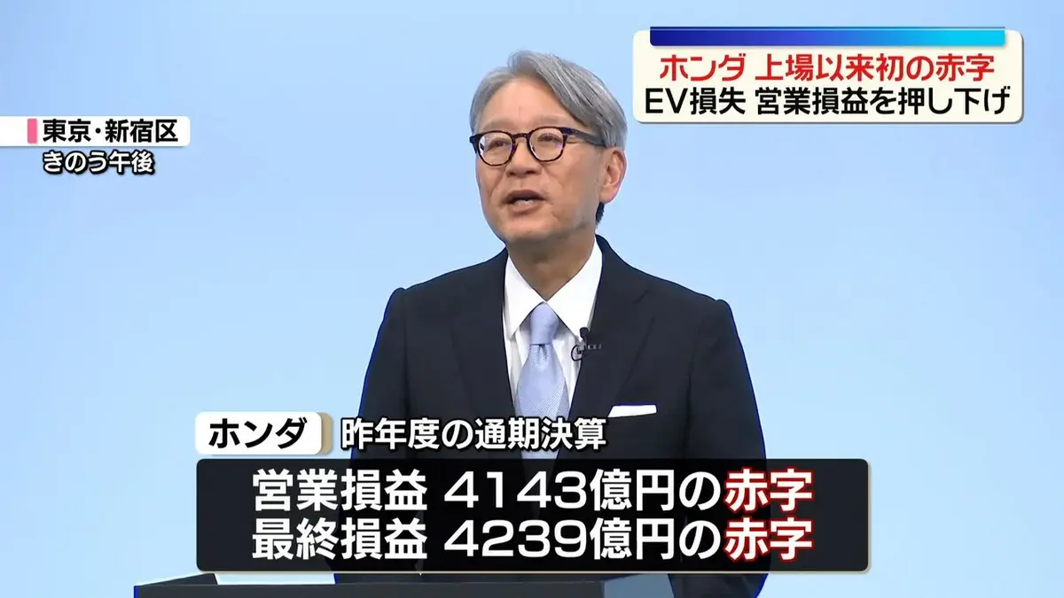 一旦取引中止しますホンダVTZ250自賠責R4年8月迄★最終値下げ★ 日テレNEWS NNN 5月14日(木) 23:36 ホンダ、上場以来初の赤字 EV損失が