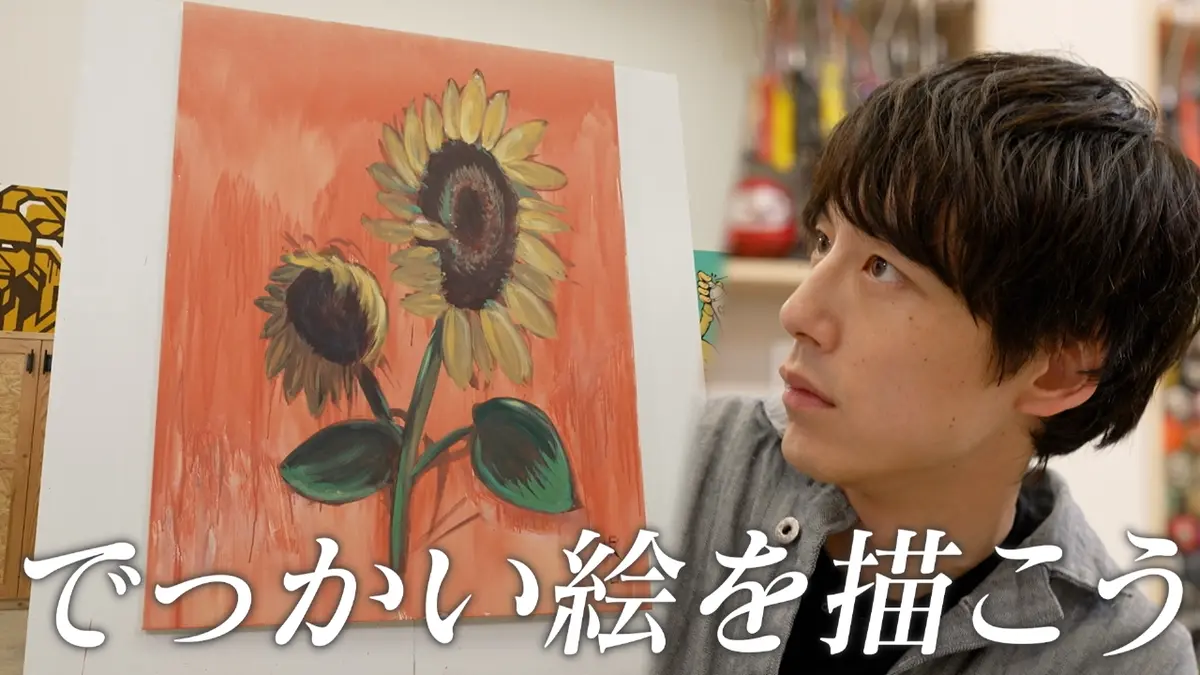 ララLIFE 10月31日(金)放送分 坂口健太郎、でっかい絵を描く｜報道