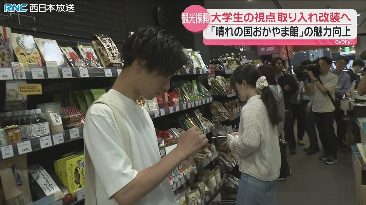 日テレNEWS NNN 5月22日(金) 18:51 大学生のアイデアで観光振興｜報道