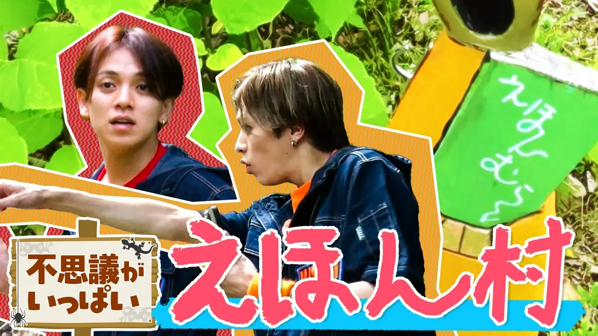 Travis JapanノJUST！シン日本遺産 9月30日(水)放送分 八ヶ岳エリアに