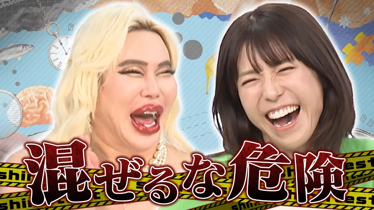 若槻千夏のうるさい心理テスト 1月20日(火)放送分 若槻×アレン様