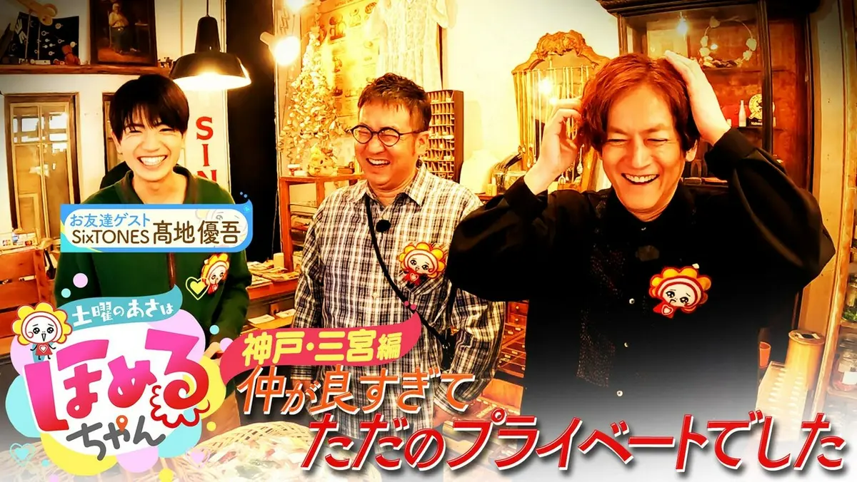 土曜のあさはほめるちゃん 5月23日(土)放送分 ＃106「関西のいま気に