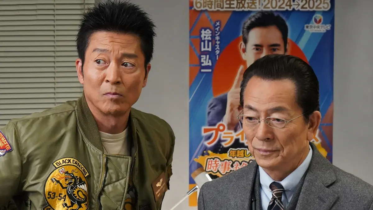 相棒 season23 2025年放送 元日SP 第9話「最後の一日」｜ドラマ