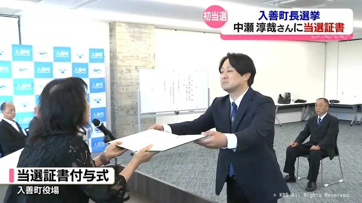 日テレNEWS NNN 8月3日(月) 19:29 入善町長選挙で無投票初当選 中瀬