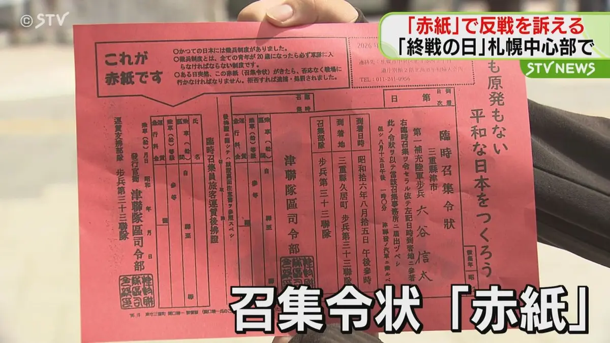 日テレNEWS NNN 8月15日(土) 17:53 「この一枚で命落とした若者の