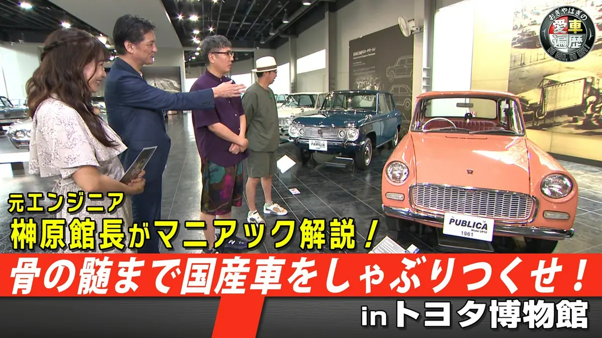 おぎやはぎの愛車遍歴 NO CAR,NO LIFE！ 10月3日(土)放送分 骨の髄まで