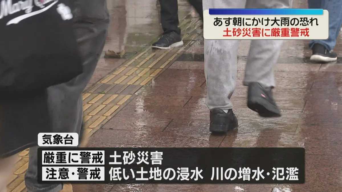 日テレNEWS NNN 7月1日(水) 12:12 【大雨】2日朝にかけて局地的に非常