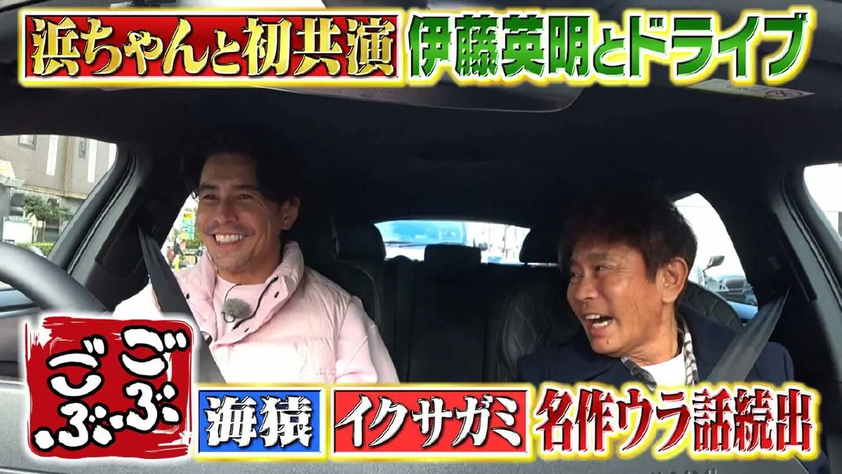 ごぶごぶ 1月17日(土)放送分 「俳優・伊藤英明と初共演!!大阪あったか 