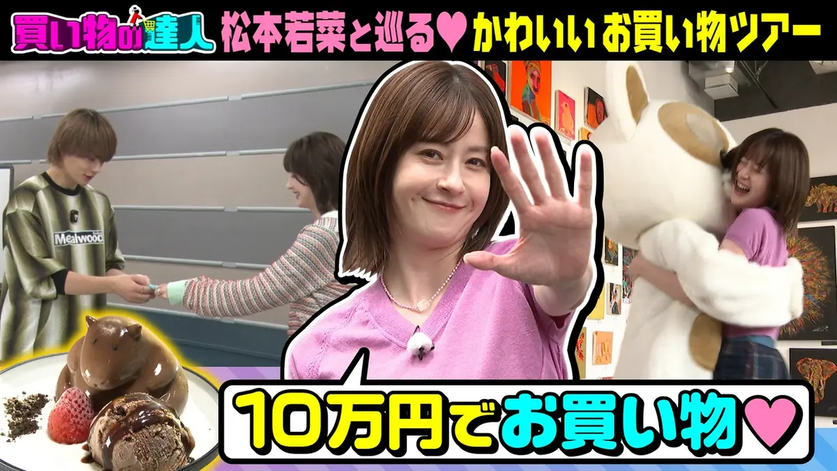 王様のブランチ 7月18日(土)放送分 買い物の達人「松本若菜