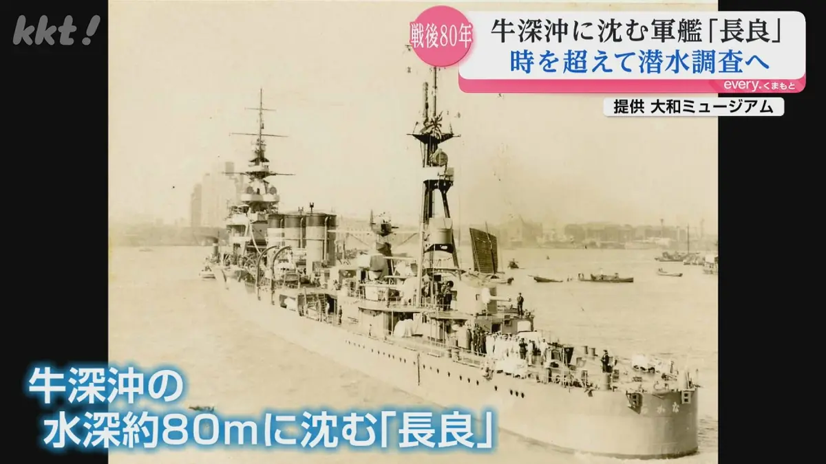 日テレNEWS NNN 7月6日(月) 20:23 【国内初】天草・牛深沖で撃沈され