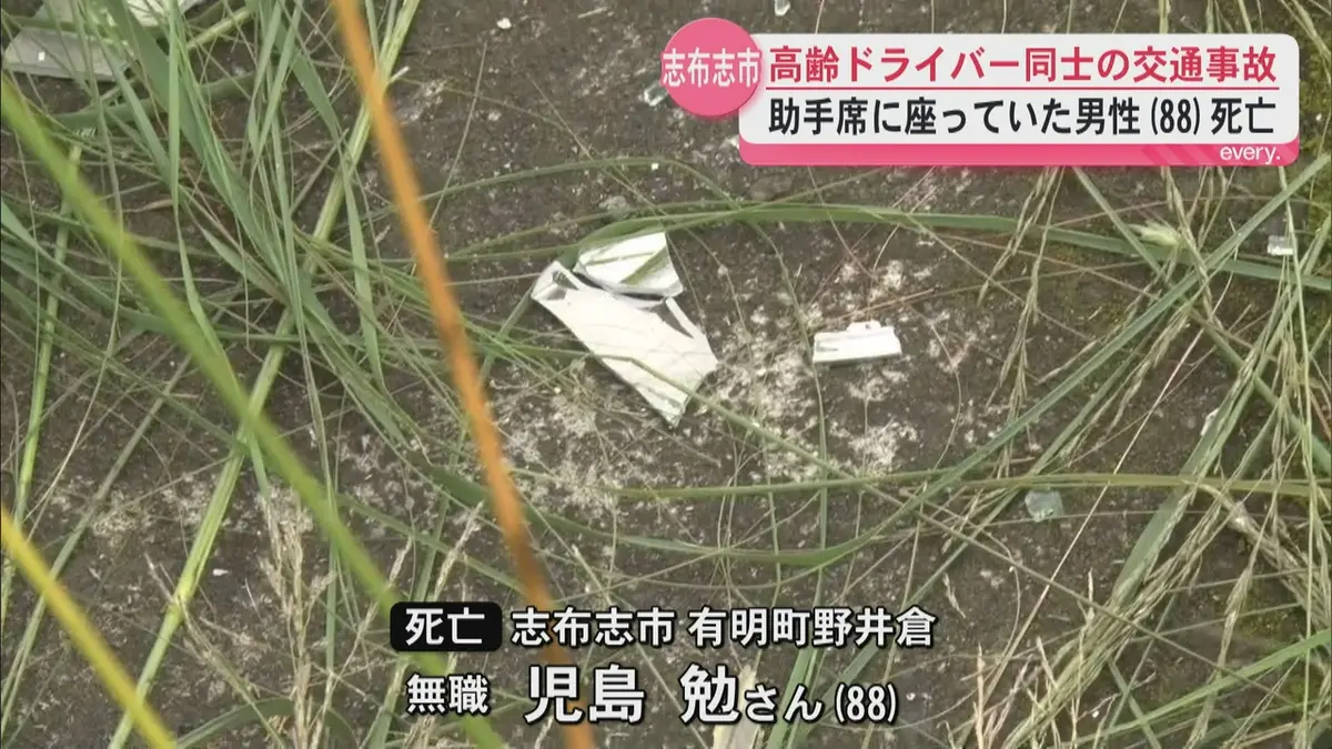 日テレNEWS NNN 6月23日(火) 19:26 【高齢ドライバー同士の交通事故