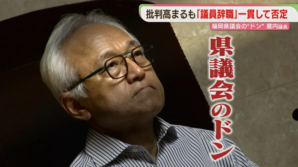 蔵内 家族