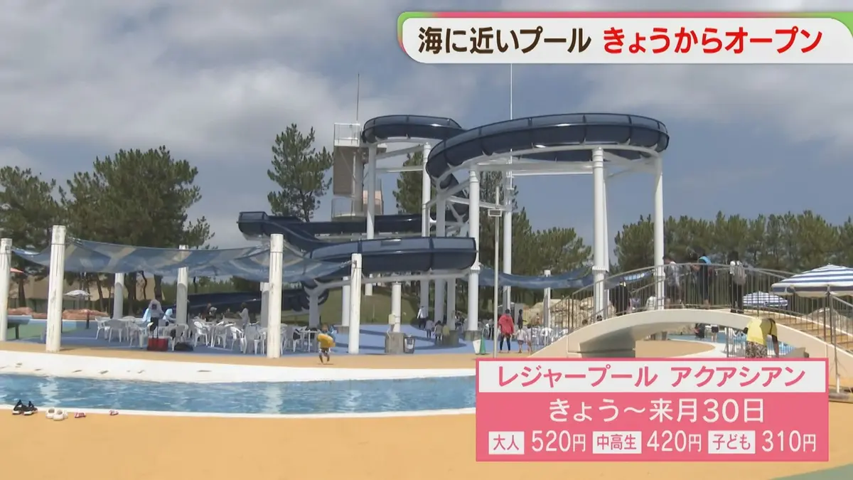 日テレNEWS NNN 7月9日(木) 18:44 「海に近いプール」今シーズンの営業 