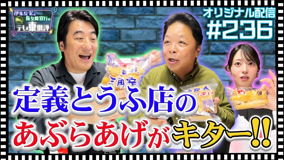 放送台本】日本テレビ 知ってるつもり?! 128冊 最終回スペシャル同梱