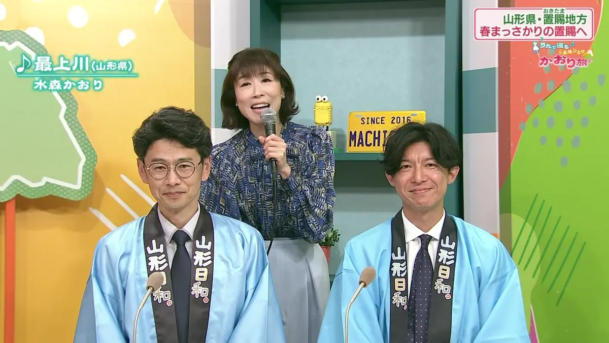 情報番組マチコミ 4月15日(水)放送分 水森かおり、『最上川』を熱唱
