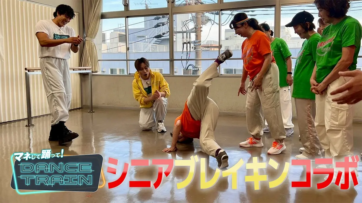 マネして踊って！DANCE TRAIN 7月4日(土)放送分 #17 EXILE B HAPPYと