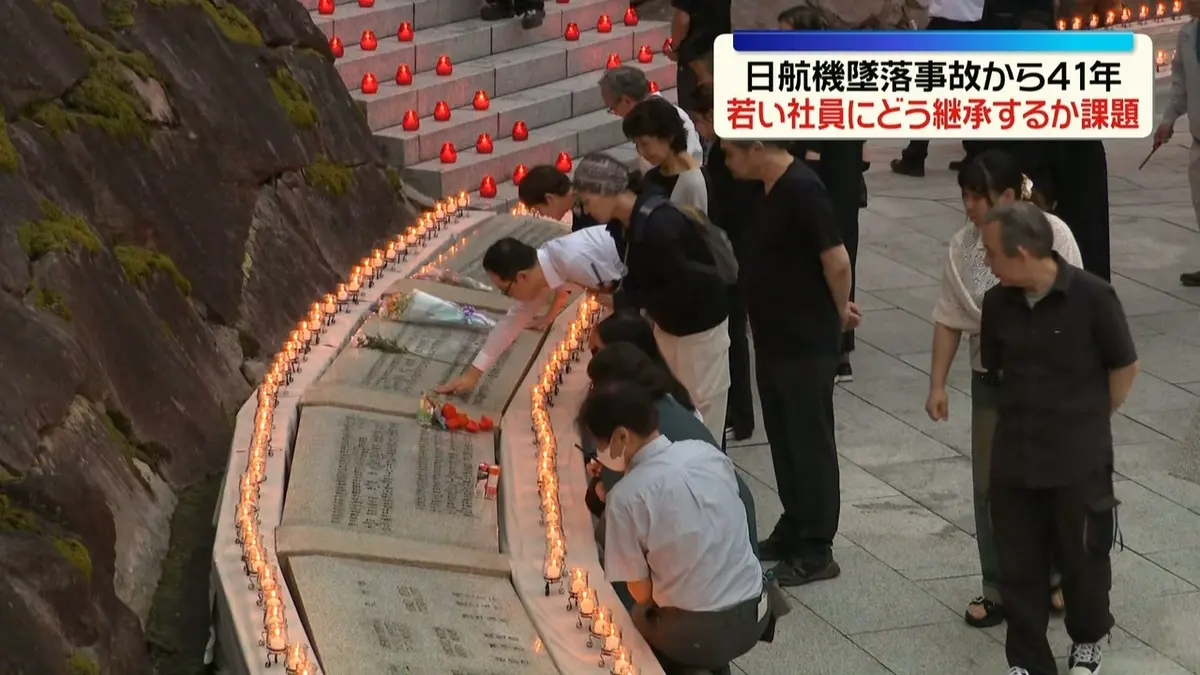 日テレNEWS NNN 8月12日(水) 22:53 日航機墜落事故から41年 若い社員に