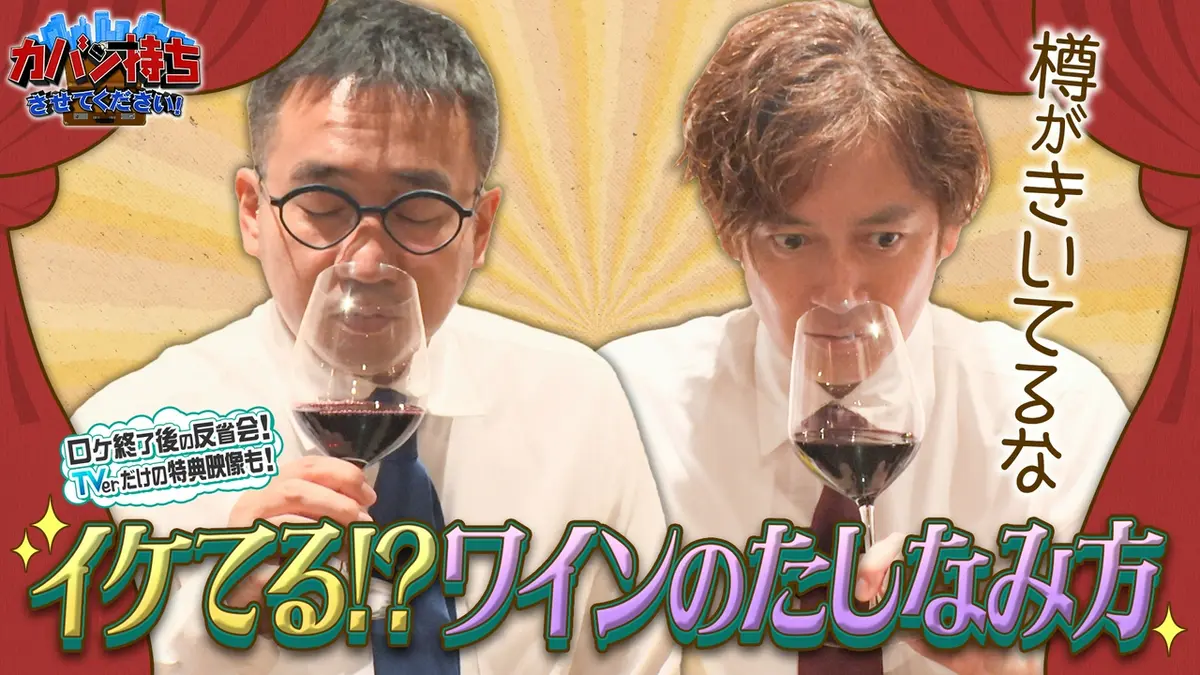 【もちぱぱさん】 カバン持ちさせてください！ 10月3日(土)放送分 二つの顔を持つ