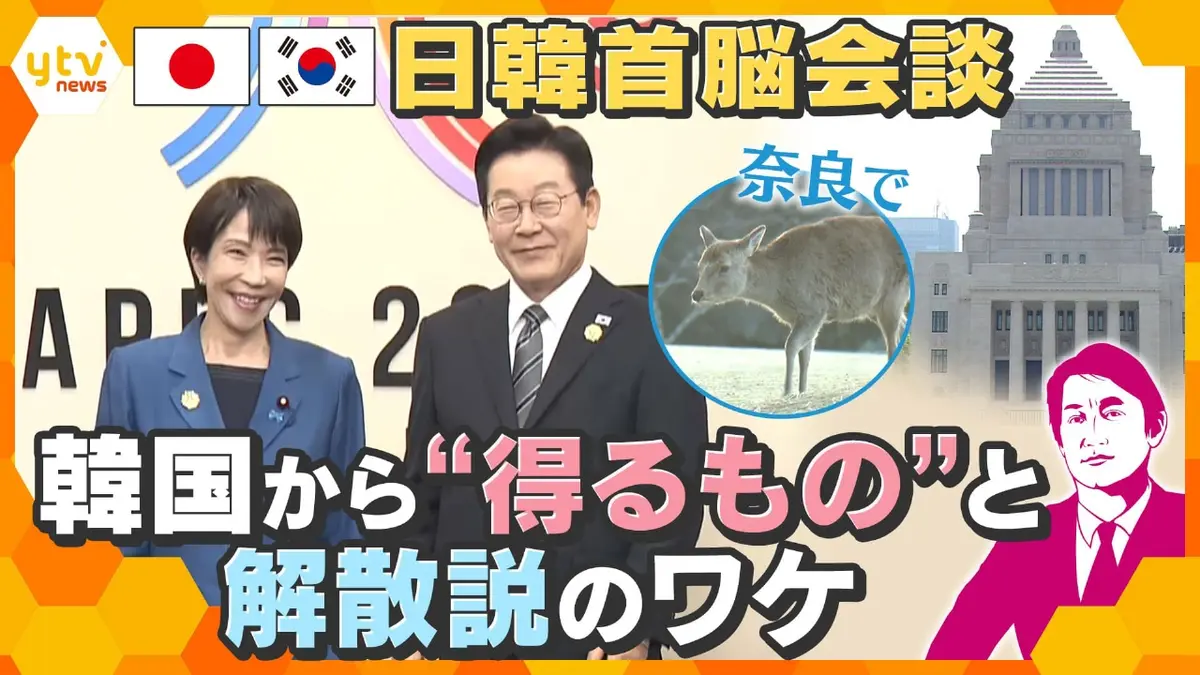 厳選！ytvニュース特集 1月12日(月)放送分 【タカオカ解説（再編集版