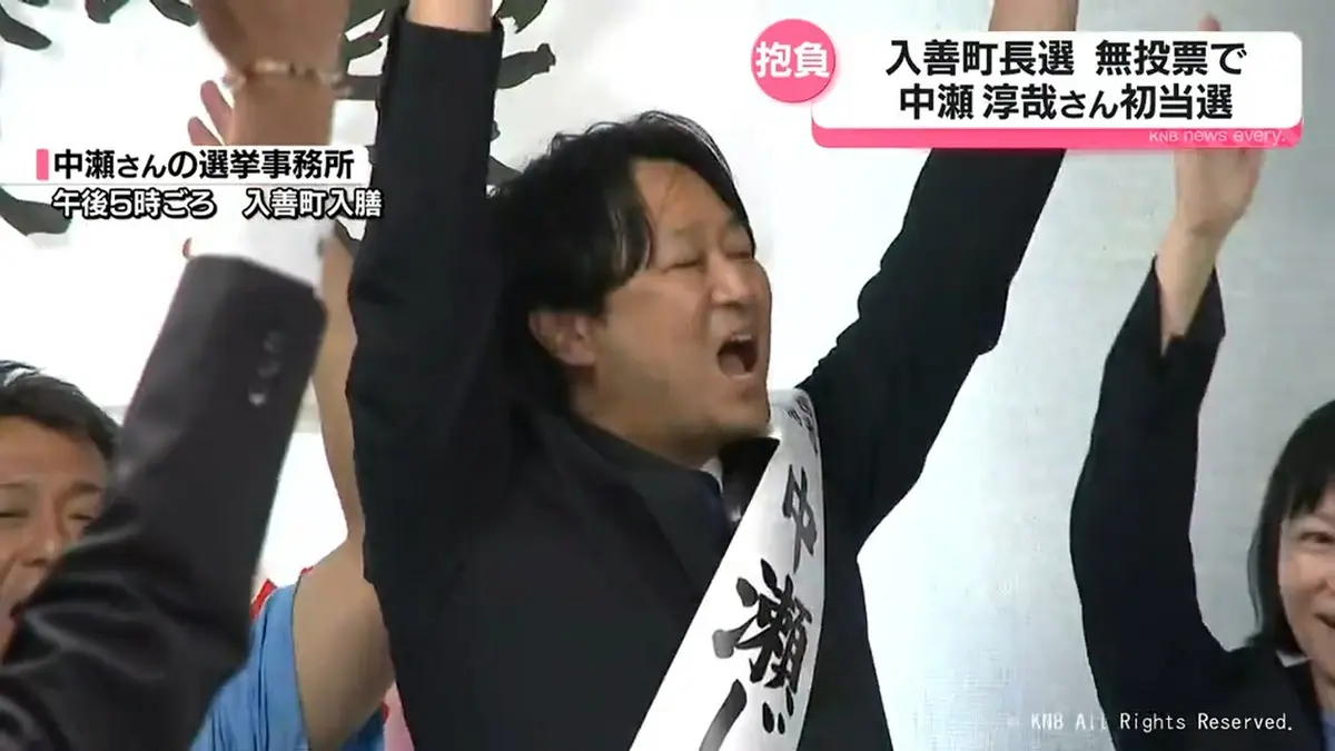 日テレNEWS NNN 7月28日(火) 19:26 入善町長選挙 中瀬淳哉さん（48