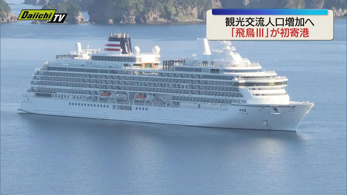 日テレNEWS NNN 8月18日(火) 13:43 国内最大級の豪華客船「飛鳥Ⅲ」が