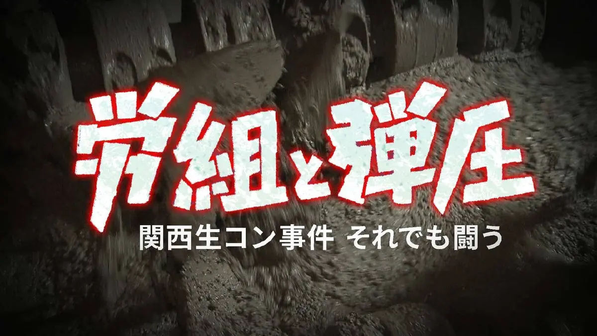 公の場での発言・インタビュー報道記録