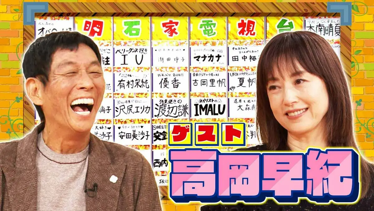 痛快！明石家電視台 4月11日(土)放送分 ＃1605「なにをきくねん