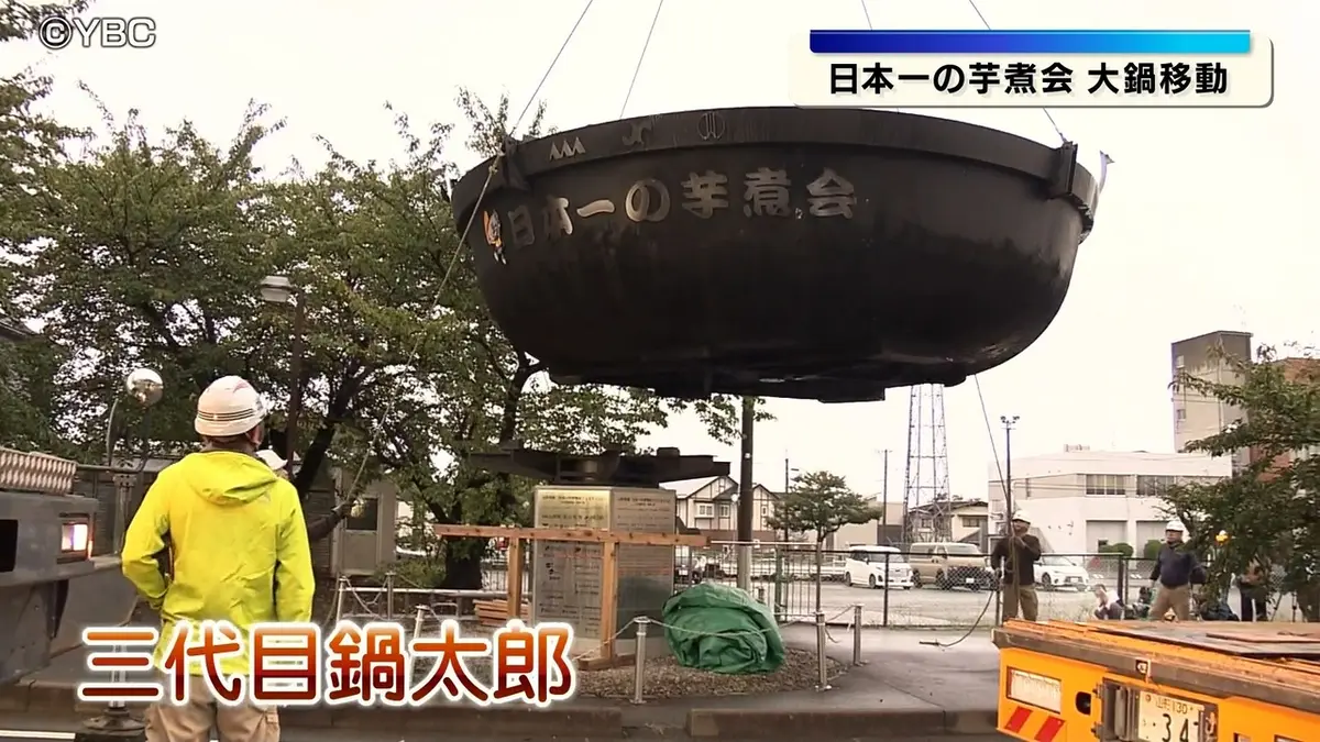 日テレNEWS NNN 9月16日(水) 12:01 直径6.5メートルの大鍋が移動 日本