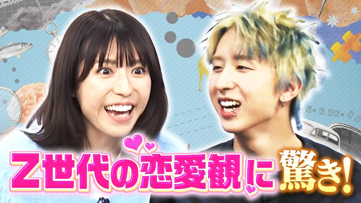 若槻千夏のうるさい心理テスト 2月3日(火)放送分 Z世代の代表MON7A