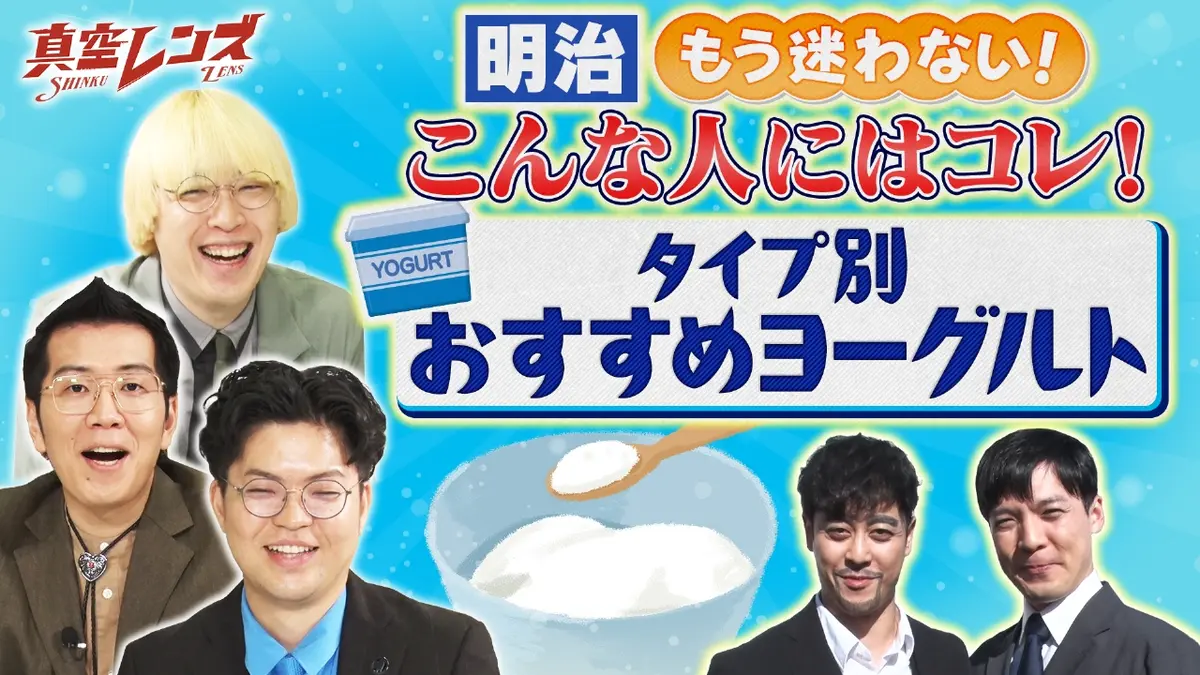 ⭐️24時間以内匿名配送⭐️動作確認済⭐️2022年製 電子レンジ 真空レンズ 1月29日(木)放送分 真空ジェシカとヤーレンズの冠番組