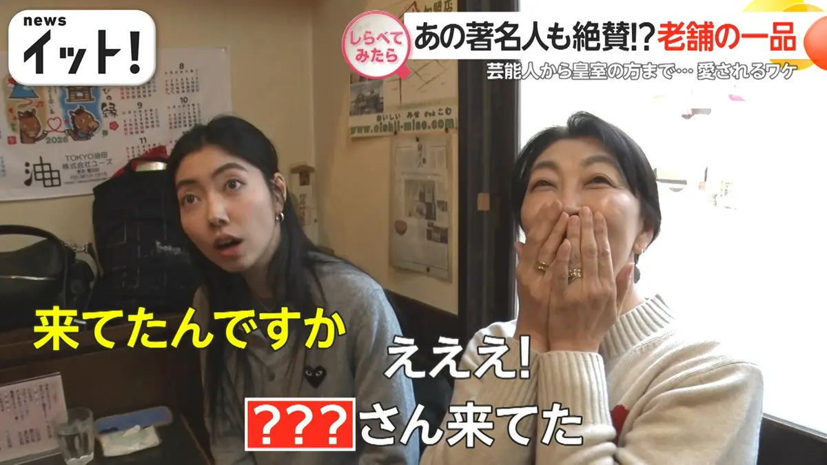 しらべてみたら】Live News イット！特集 2月4日(水)放送分 あの著名人