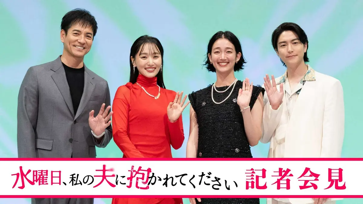 水曜日、私の夫に抱かれてください 「水曜日、私の夫に抱かれて