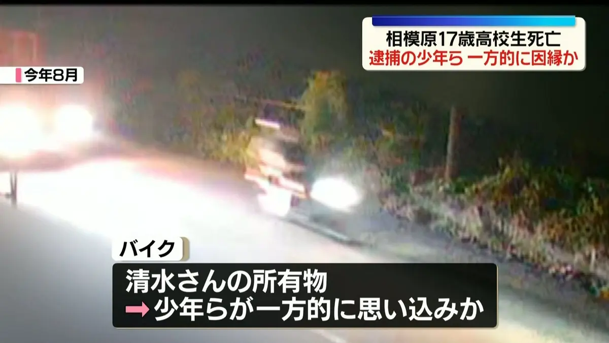 相模原市 高校生 死亡