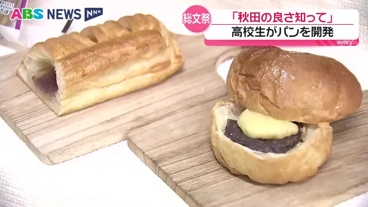 日テレNEWS NNN 7月14日(火) 19:06 総文祭秋田大会を記念したパンが